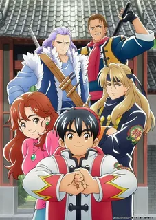 Shin Chuuka Ichiban!: 2 сезон 2 серия